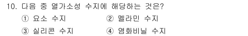 자동차정비기사 2017년 10번 - 정답과 핵심 포인트를 검수 중인 기출문제