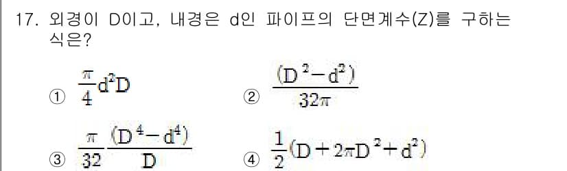 자동차정비기사 2017년 17번 - 정답과 핵심 포인트를 검수 중인 기출문제