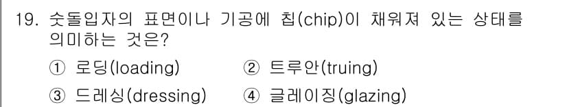 자동차정비기사 2017년 19번 - 정답과 핵심 포인트를 검수 중인 기출문제