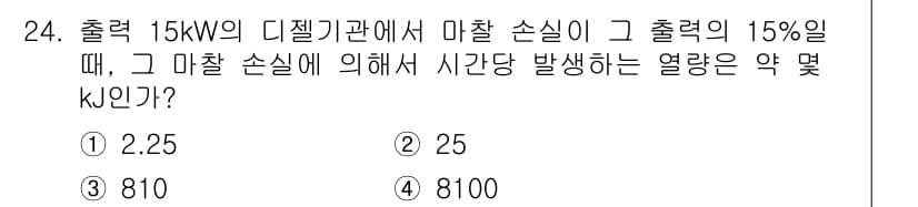 자동차정비기사 2017년 24번 - 정답과 핵심 포인트를 검수 중인 기출문제