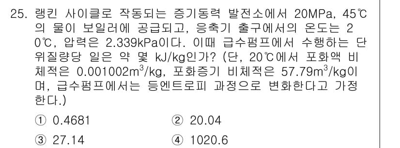 자동차정비기사 2017년 25번 - 정답과 핵심 포인트를 검수 중인 기출문제