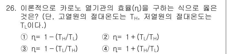 자동차정비기사 2017년 26번 - 정답과 핵심 포인트를 검수 중인 기출문제