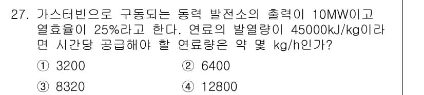 자동차정비기사 2017년 27번 - 정답과 핵심 포인트를 검수 중인 기출문제