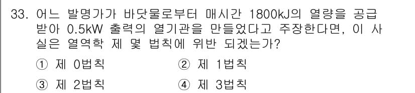자동차정비기사 2017년 33번 - 정답과 핵심 포인트를 검수 중인 기출문제