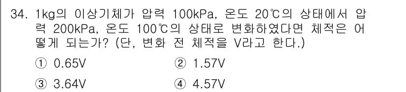 자동차정비기사 2017년 34번 - 정답과 핵심 포인트를 검수 중인 기출문제
