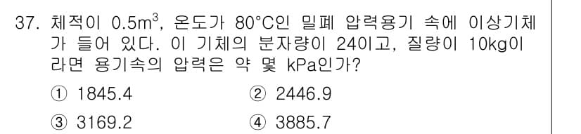 자동차정비기사 2017년 37번 - 정답과 핵심 포인트를 검수 중인 기출문제