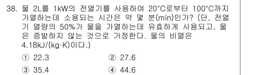 자동차정비기사 2017년 38번 - 정답과 핵심 포인트를 검수 중인 기출문제
