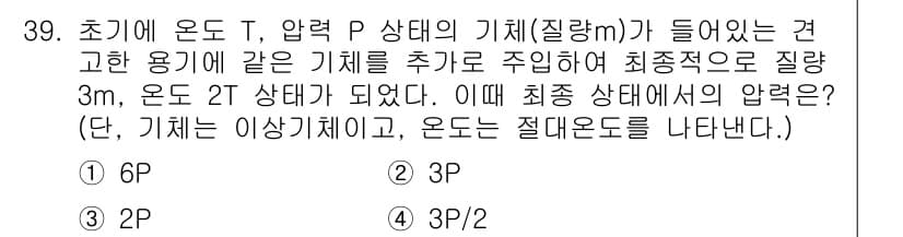 자동차정비기사 2017년 39번 - 정답과 핵심 포인트를 검수 중인 기출문제