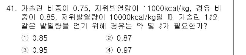 자동차정비기사 2017년 41번 - 정답과 핵심 포인트를 검수 중인 기출문제