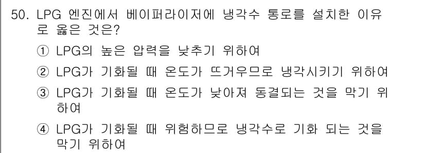 자동차정비기사 2017년 50번 - 정답과 핵심 포인트를 검수 중인 기출문제
