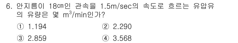 자동차정비기사 2017년 6번 - 정답과 핵심 포인트를 검수 중인 기출문제