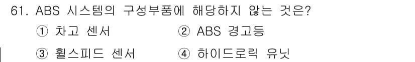 자동차정비기사 2017년 61번 - 정답과 핵심 포인트를 검수 중인 기출문제