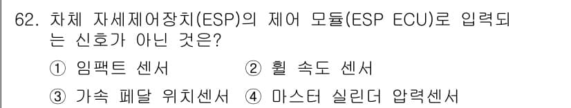 자동차정비기사 2017년 62번 - 정답과 핵심 포인트를 검수 중인 기출문제