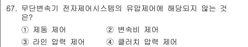 자동차정비기사 2017년 67번 - 정답과 핵심 포인트를 검수 중인 기출문제