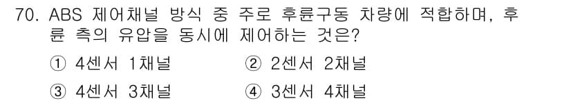 자동차정비기사 2017년 70번 - 정답과 핵심 포인트를 검수 중인 기출문제