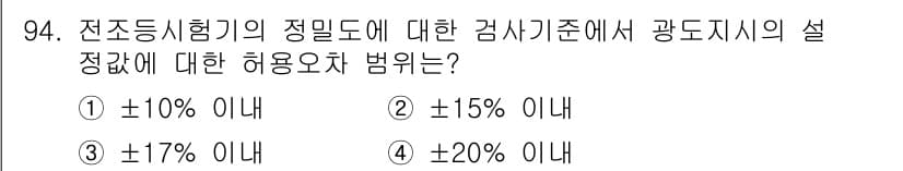 자동차정비기사 2017년 94번 - 정답과 핵심 포인트를 검수 중인 기출문제