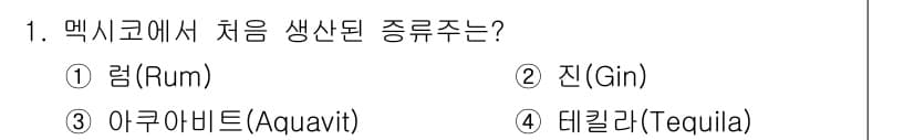 조주기능사 2015년 1번 - 정답과 핵심 포인트를 검수 중인 기출문제