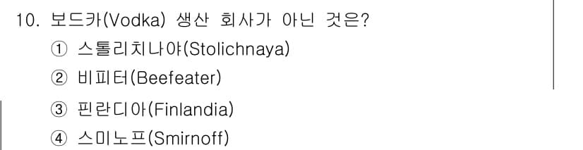 조주기능사 2015년 10번 - 정답과 핵심 포인트를 검수 중인 기출문제