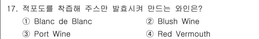 조주기능사 2015년 17번 - 정답과 핵심 포인트를 검수 중인 기출문제