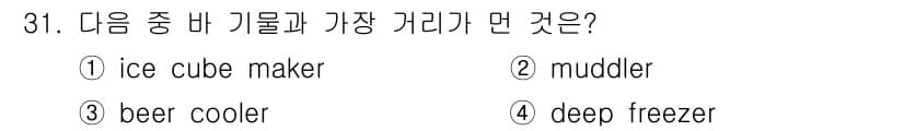 조주기능사 2015년 31번 - 정답과 핵심 포인트를 검수 중인 기출문제