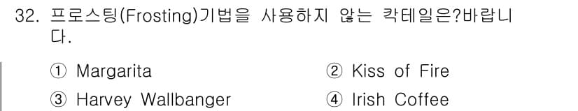 조주기능사 2015년 32번 - 정답과 핵심 포인트를 검수 중인 기출문제
