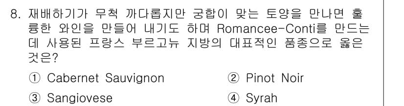 조주기능사 2015년 8번 - 정답과 핵심 포인트를 검수 중인 기출문제