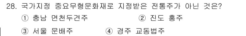 조주기능사 2016년 28번 - 정답은 4번, 강주 교동병주입니다. 강주 교동병주는 국가 지정 중요 무형... 에 관한 핵심 기출문제