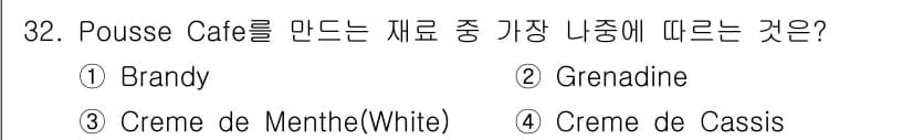 조주기능사 2016년 32번 - 정답과 핵심 포인트를 검수 중인 기출문제