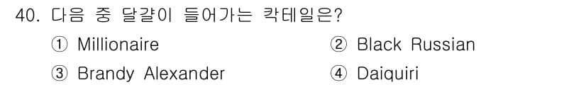 조주기능사 2016년 40번 - 정답과 핵심 포인트를 검수 중인 기출문제