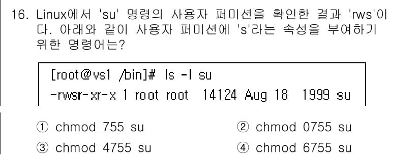 인터넷보안전문가_2급 2016년 16번 - 정답과 핵심 포인트를 검수 중인 기출문제