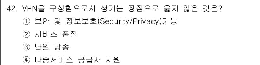 인터넷보안전문가_2급 2016년 42번 - 정답과 핵심 포인트를 검수 중인 기출문제