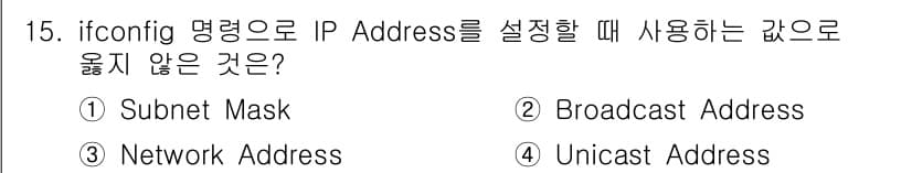 인터넷보안전문가_2급 2017년 15번 - 정답과 핵심 포인트를 검수 중인 기출문제