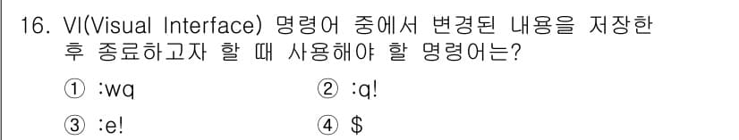 인터넷보안전문가_2급 2017년 16번 - 정답과 핵심 포인트를 검수 중인 기출문제