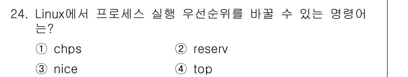 인터넷보안전문가_2급 2017년 24번 - 정답과 핵심 포인트를 검수 중인 기출문제