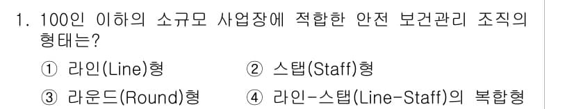 건설안전기사 2017년 1번 - 정답과 핵심 포인트를 검수 중인 기출문제