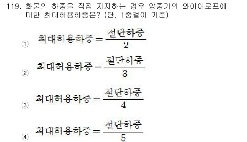건설안전기사 2017년 119번 - 정답과 핵심 포인트를 검수 중인 기출문제