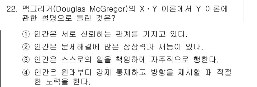건설안전기사 2017년 22번 - 정답과 핵심 포인트를 검수 중인 기출문제