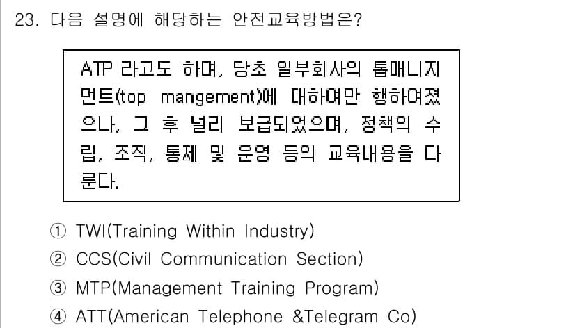 건설안전기사 2017년 23번 - 정답과 핵심 포인트를 검수 중인 기출문제