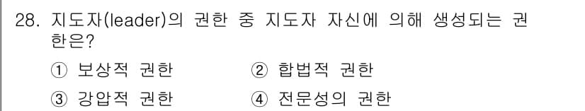건설안전기사 2017년 28번 - 정답과 핵심 포인트를 검수 중인 기출문제