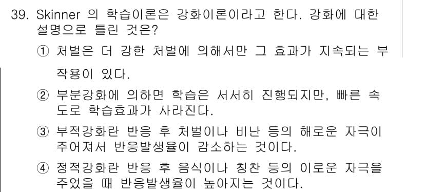 건설안전기사 2017년 39번 - 정답과 핵심 포인트를 검수 중인 기출문제