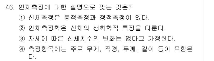 건설안전기사 2017년 46번 - 정답과 핵심 포인트를 검수 중인 기출문제