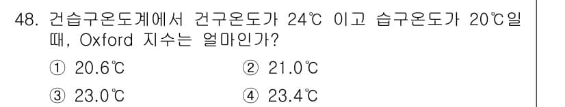 건설안전기사 2017년 48번 - 정답과 핵심 포인트를 검수 중인 기출문제