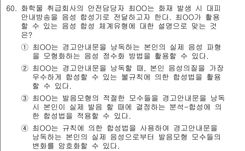 건설안전기사 2017년 60번 - 정답과 핵심 포인트를 검수 중인 기출문제