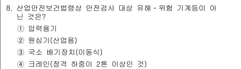 건설안전기사 2017년 8번 - 정답과 핵심 포인트를 검수 중인 기출문제