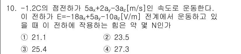 전기산업기사 2017년 10번 - 정답과 핵심 포인트를 검수 중인 기출문제