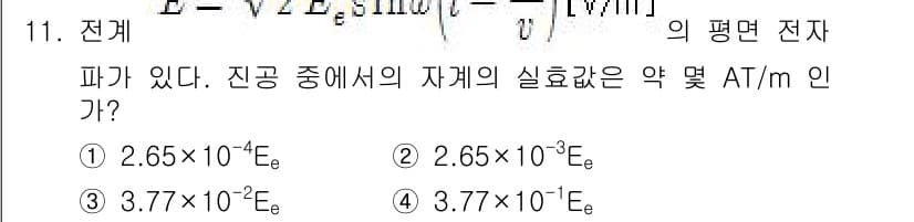 전기산업기사 2017년 11번 - 전계는 진공 중에서의 전기장 E와 그에 따른 전위차와 관련이 있습니다. ... 에 관한 핵심 기출문제