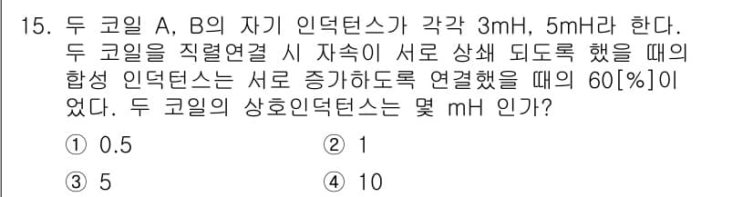 전기산업기사 2017년 15번 - 정답과 핵심 포인트를 검수 중인 기출문제