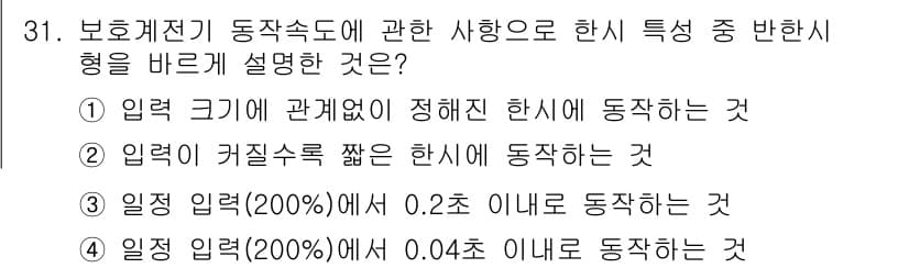 전기산업기사 2017년 31번 - 정답과 핵심 포인트를 검수 중인 기출문제