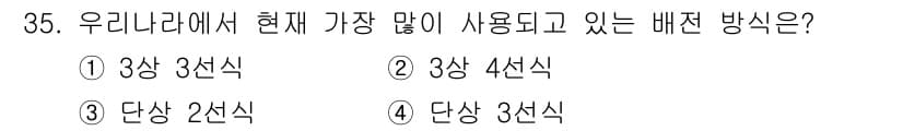 전기산업기사 2017년 35번 - 정답과 핵심 포인트를 검수 중인 기출문제
