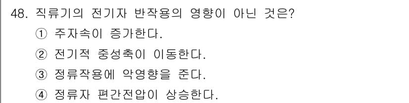 전기산업기사 2017년 48번 - 정답과 핵심 포인트를 검수 중인 기출문제